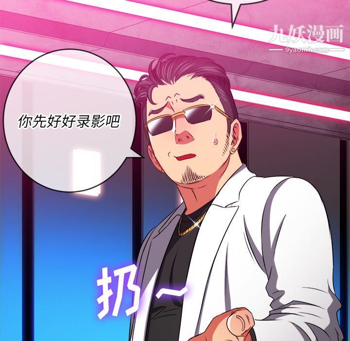 難纏小惡女第99話