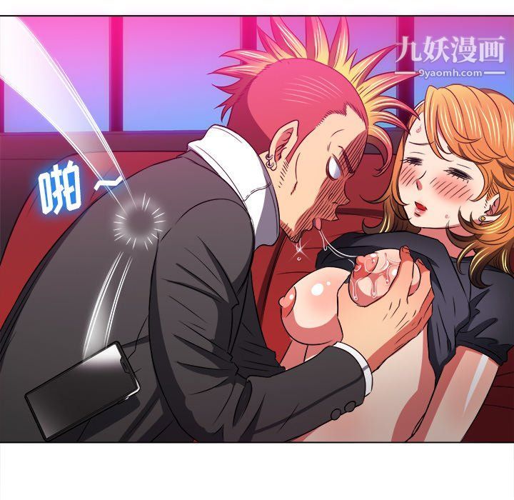 难缠小恶女第99话