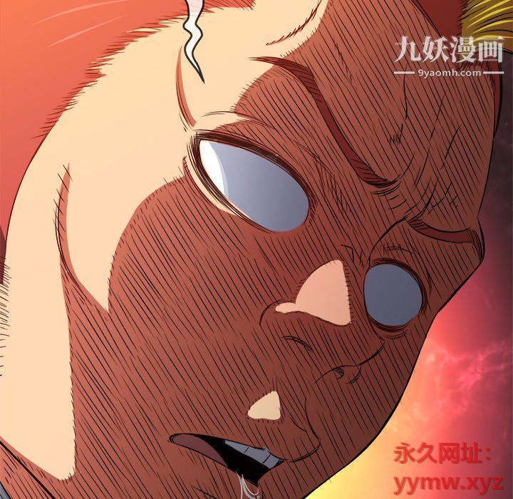 難纏小惡女第99話