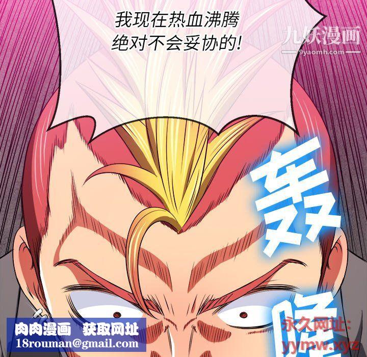 难缠小恶女第99话