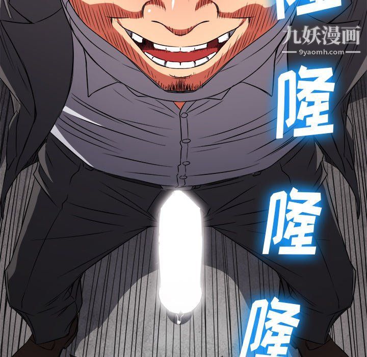 難纏小惡女第99話