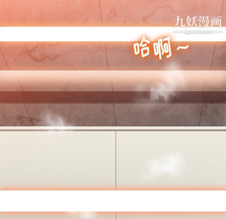 难缠小恶女第99话