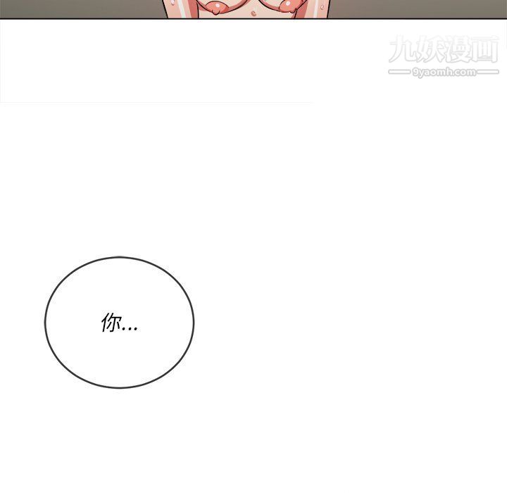 难缠小恶女第99话