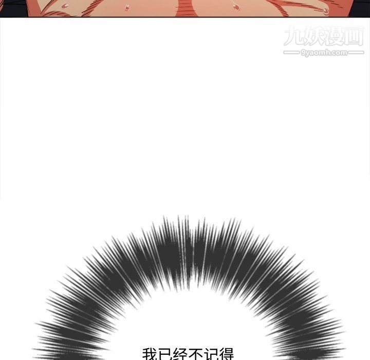 难缠小恶女第99话