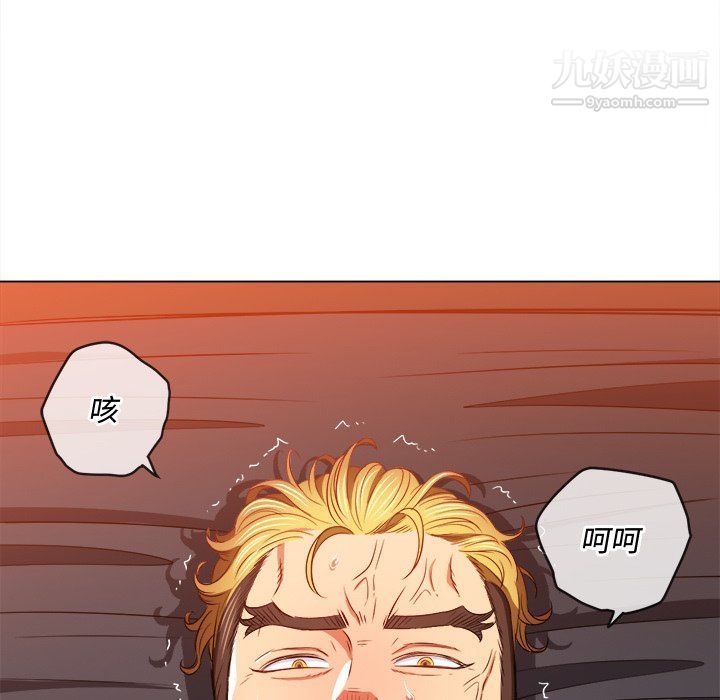 难缠小恶女第99话