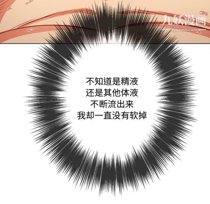 难缠小恶女第99话