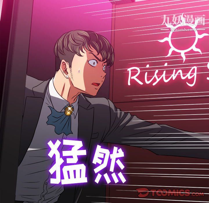 难缠小恶女第99话