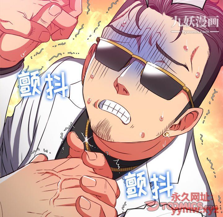 難纏小惡女第99話