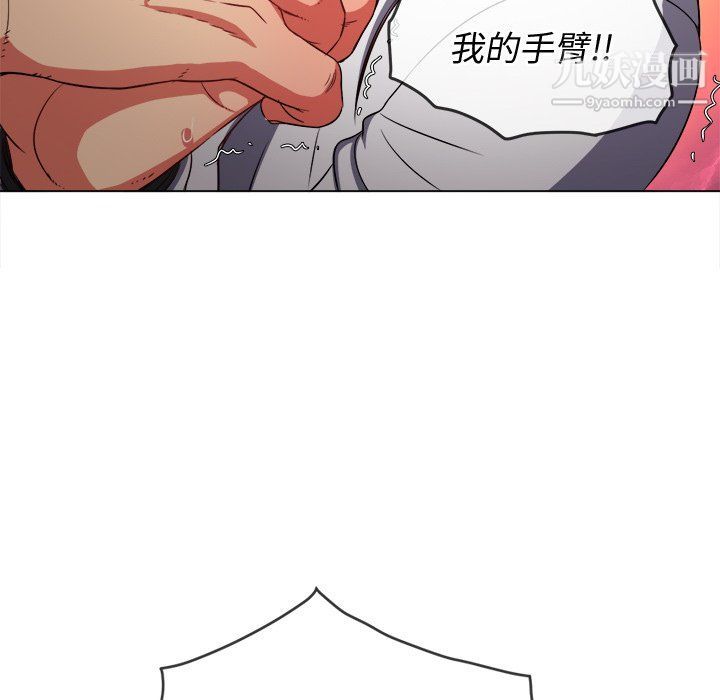 難纏小惡女第99話