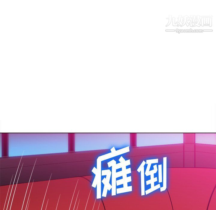 難纏小惡女第99話