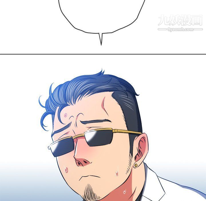 難纏小惡女第99話