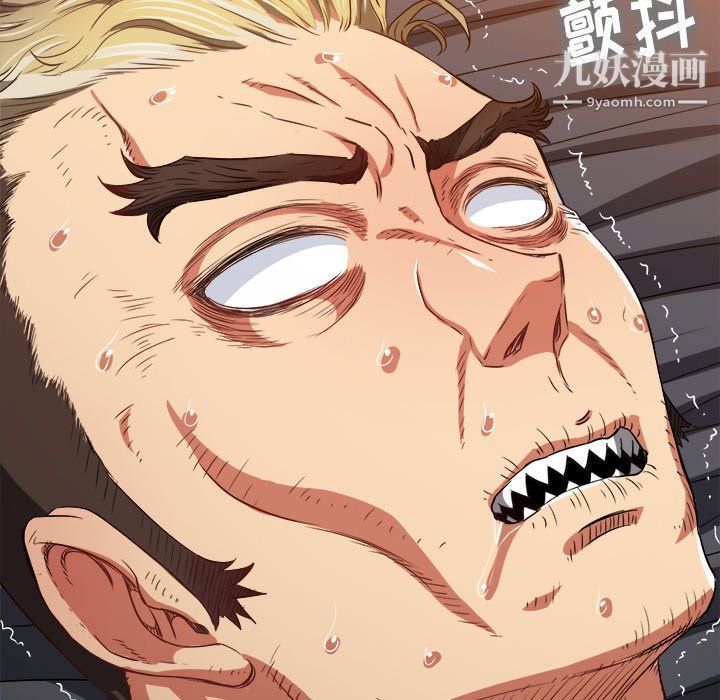 难缠小恶女第99话