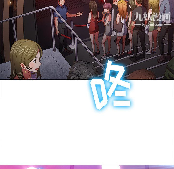 難纏小惡女第100話