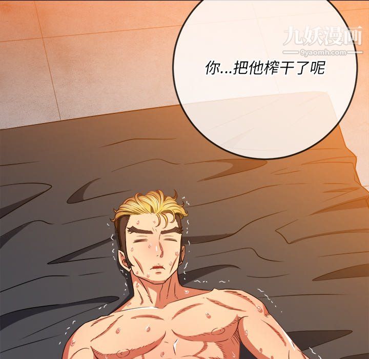 難纏小惡女第100話