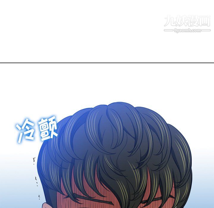 難纏小惡女第100話