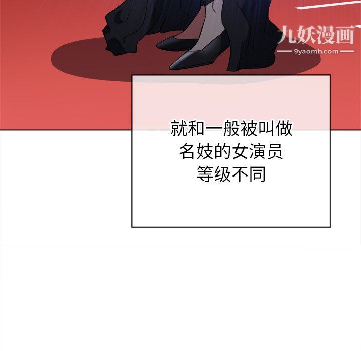 难缠小恶女第100话