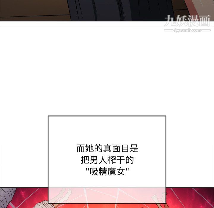 难缠小恶女第100话