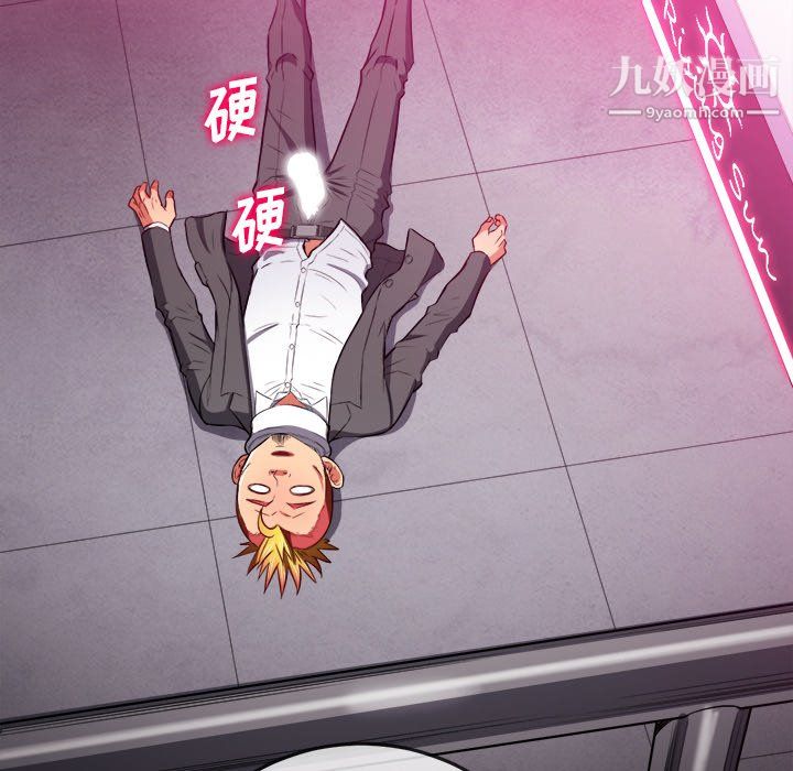 难缠小恶女第100话