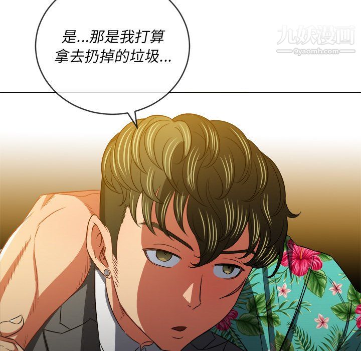 難纏小惡女第100話