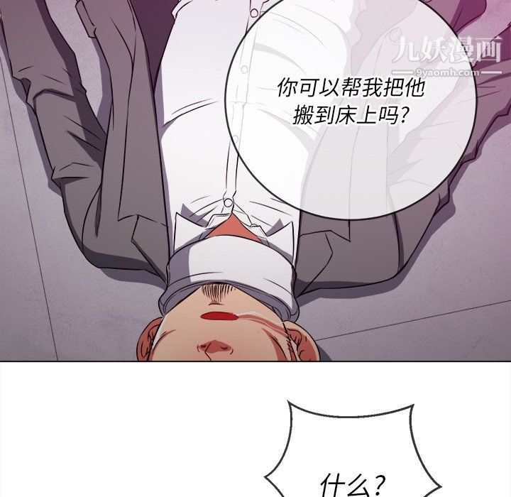 難纏小惡女第100話