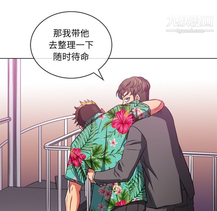 难缠小恶女第100话