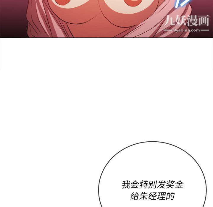 難纏小惡女第100話