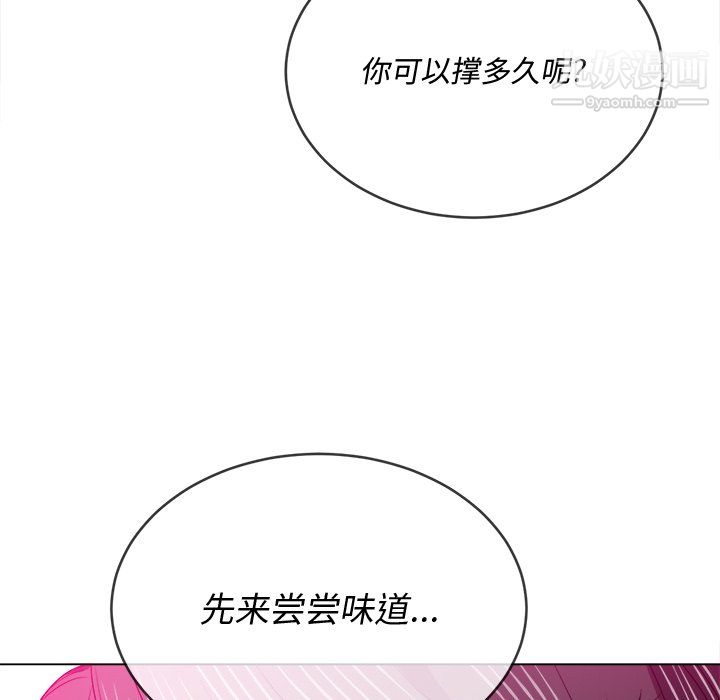 難纏小惡女第100話