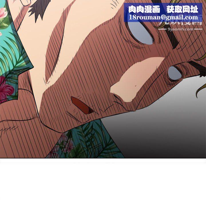 難纏小惡女第100話