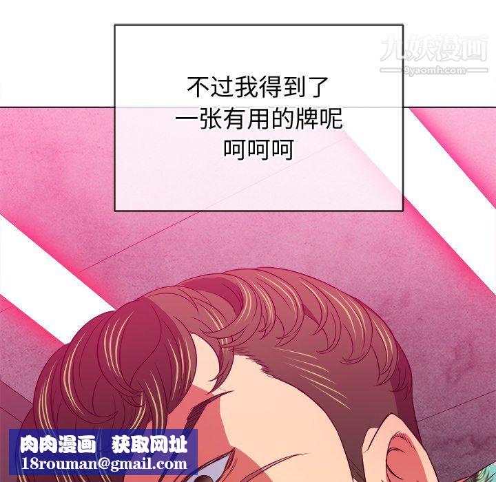 难缠小恶女第100话