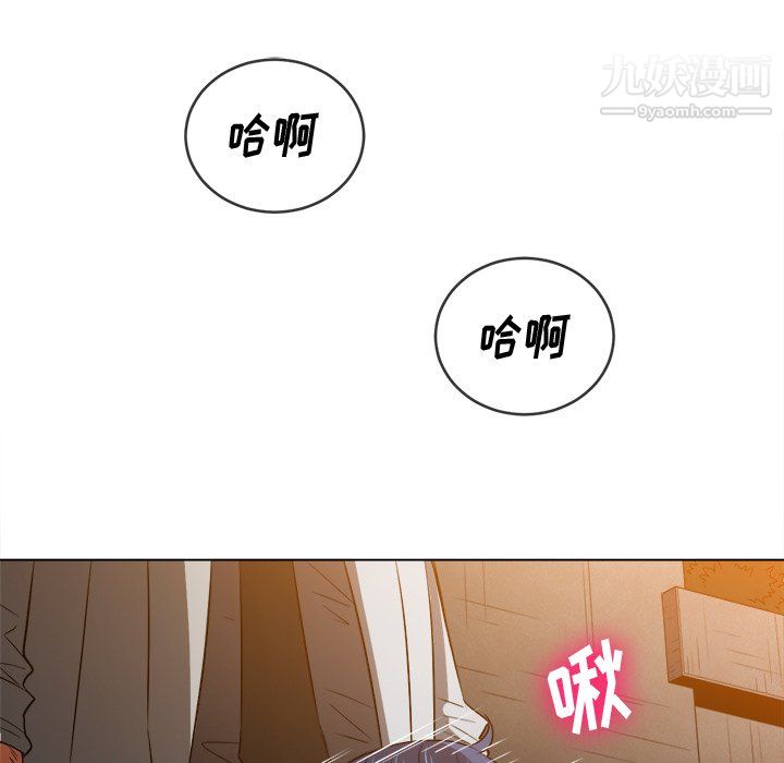 難纏小惡女第100話