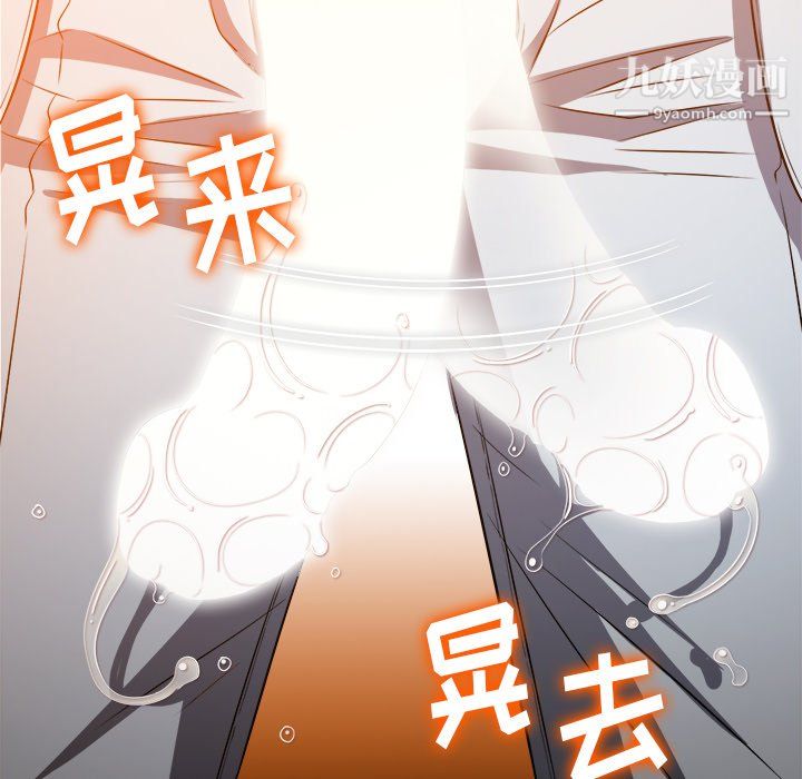 难缠小恶女第100话