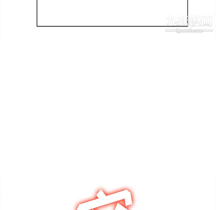 難纏小惡女第100話