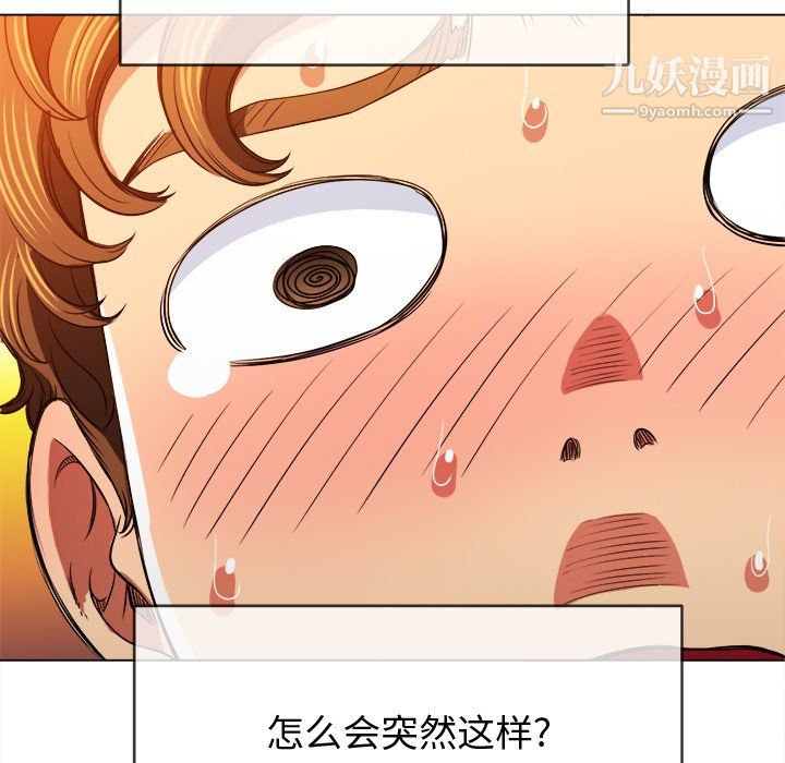 难缠小恶女第100话