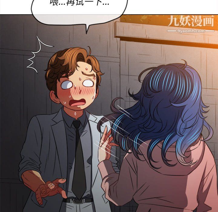 難纏小惡女第100話