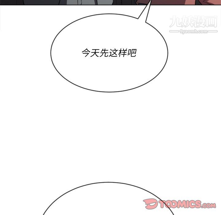 難纏小惡女第100話