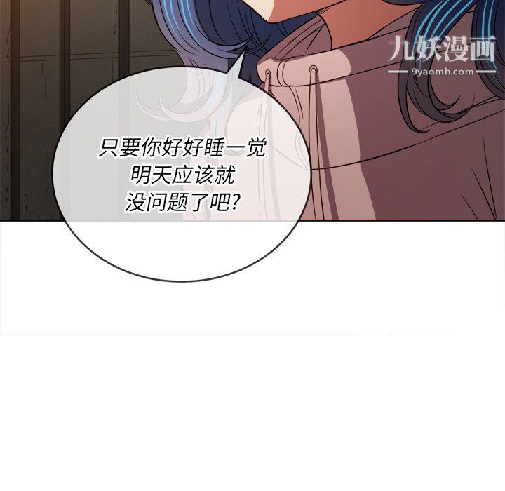 难缠小恶女第100话