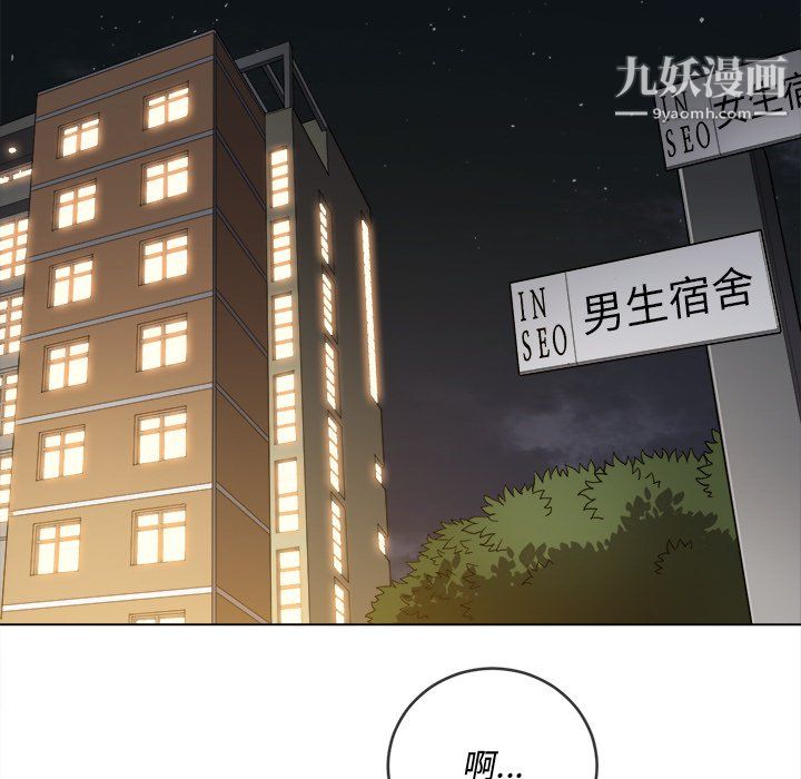 難纏小惡女第100話