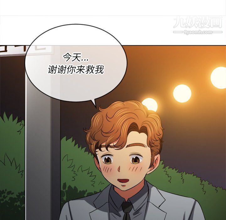 難纏小惡女第100話