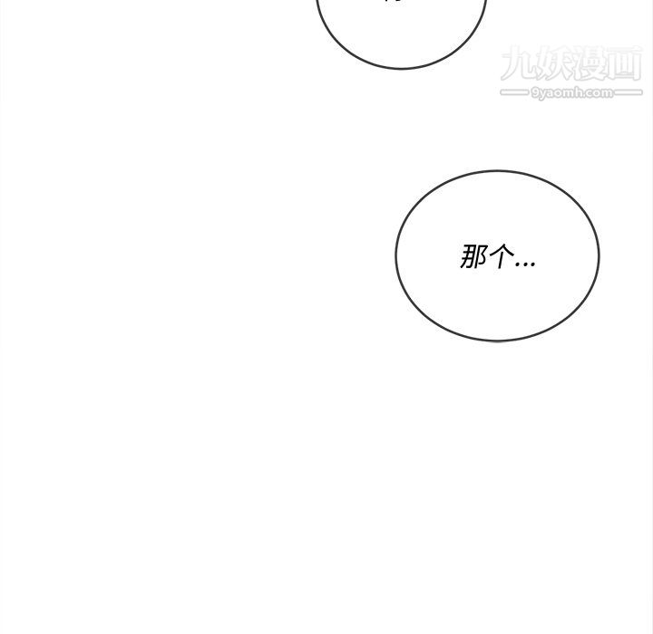 难缠小恶女第100话