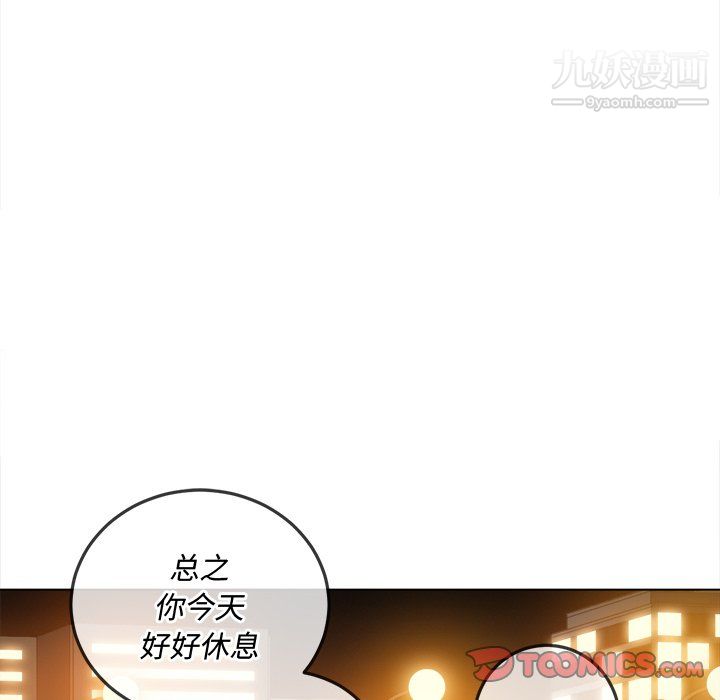 难缠小恶女第100话