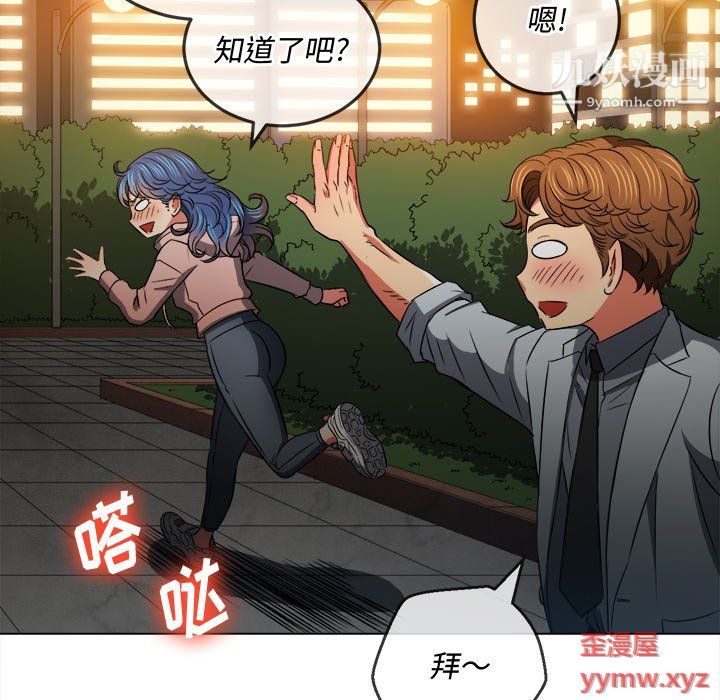 难缠小恶女第100话