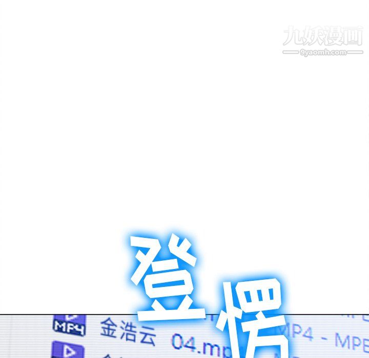 難纏小惡女第101話