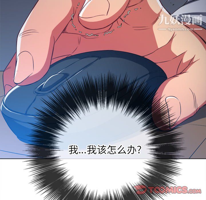 難纏小惡女第101話