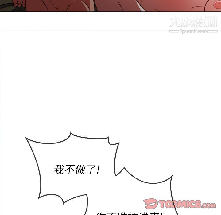 难缠小恶女第101话