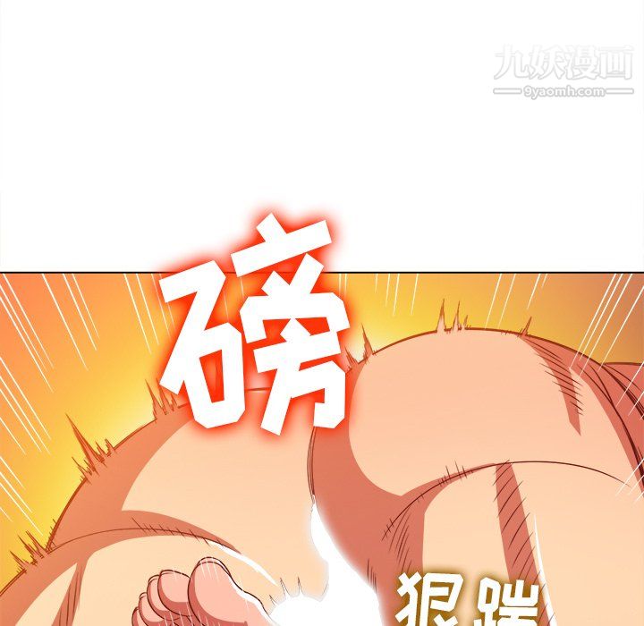 難纏小惡女第101話