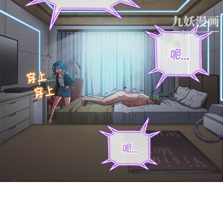 難纏小惡女第101話