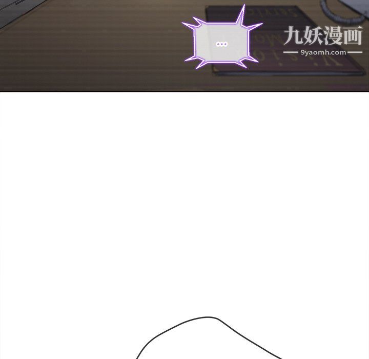 難纏小惡女第101話