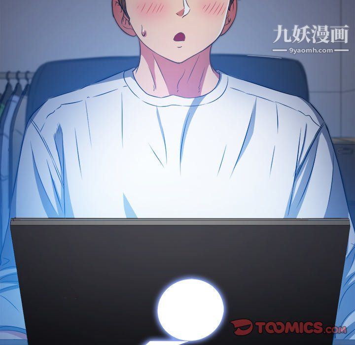 難纏小惡女第101話