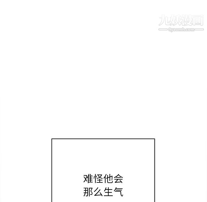 難纏小惡女第101話