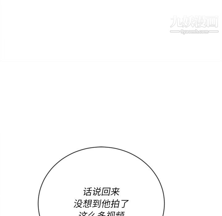 難纏小惡女第101話